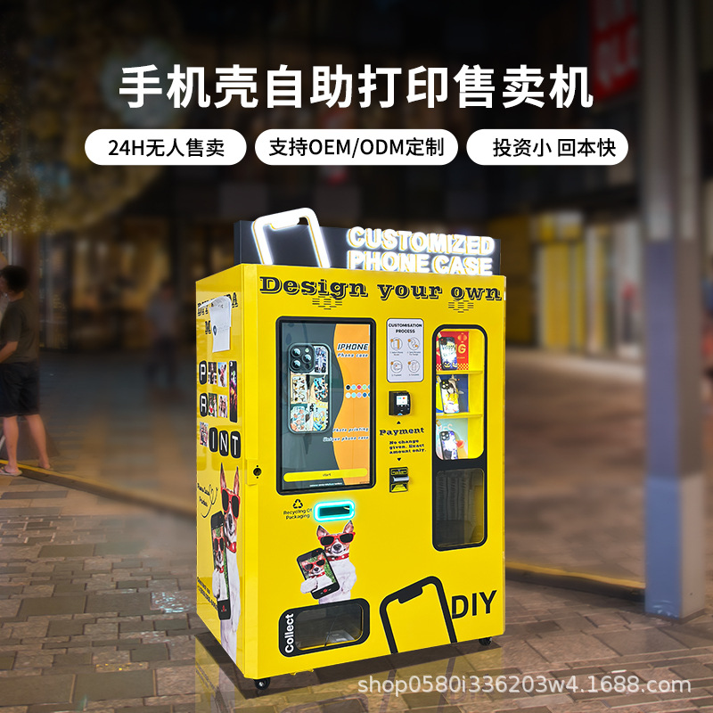 Automatic mobile phone case DI - Phone Cases Vending Machine のレビューと価格